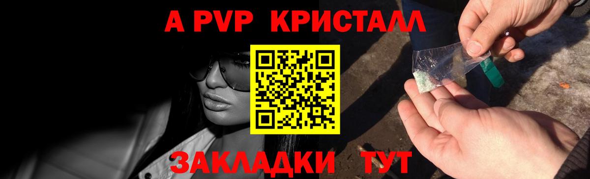 Alpha PVP Кудрово