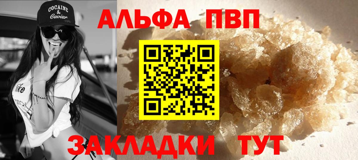 Alfa_PVP  APVP Crystall  Кудрово  APVP Crystall  Вход с VPN  APVP VHQ 