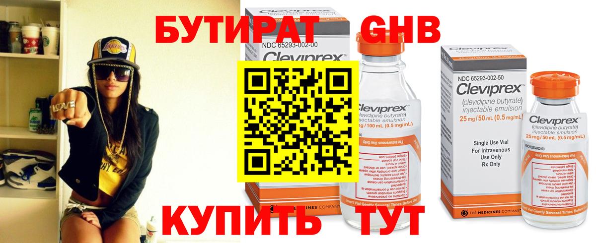Кудрово  Бутират буратино  Вход с VPN 