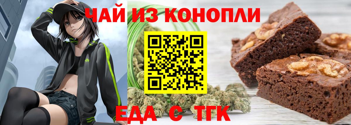 Кудрово  Еда ТГК марихуана  Вход с VPN 