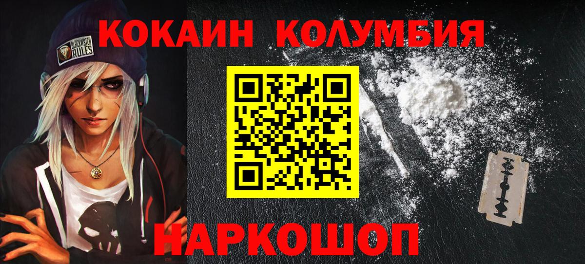 КОКАИН  КОКАИН FishScale  Кудрово  Вход с VPN  КОКАИН VHQ 