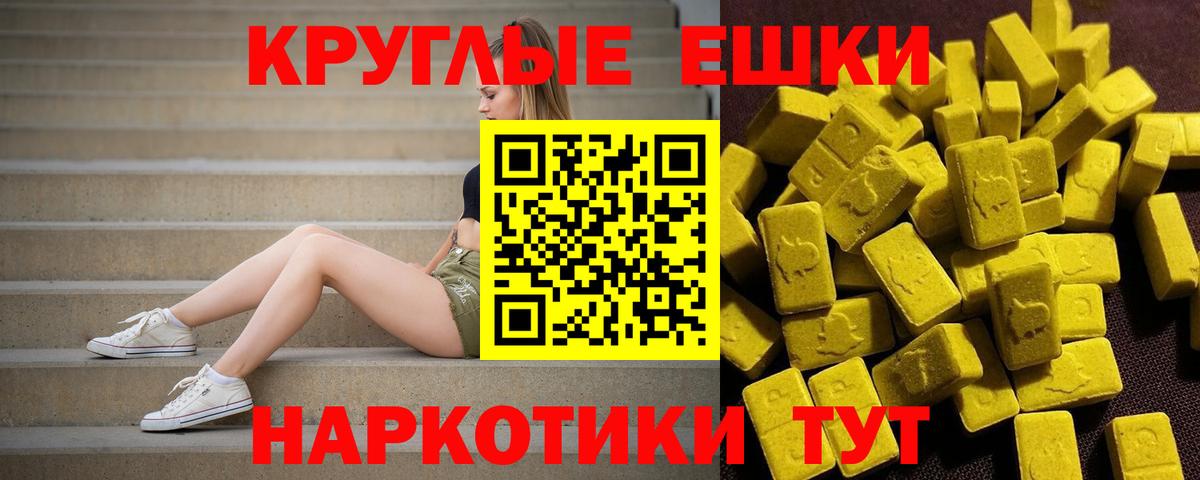 Экстази mix  Вход с VPN  Кудрово  Ecstasy Punisher 