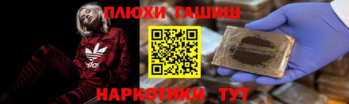 ГАШИШ  Вход с VPN  Кудрово  ГАШ Изолятор 