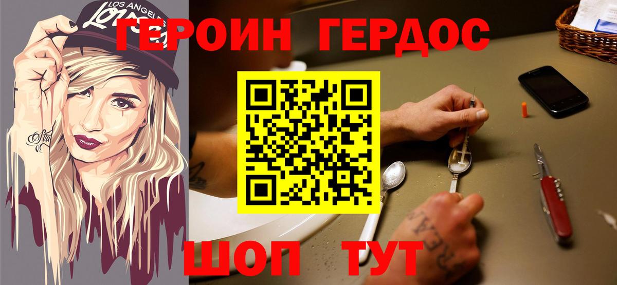 ГЕРОИН  Героин VHQ  Вход с VPN  Кудрово 