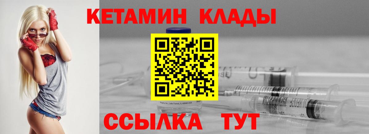 КЕТАМИН ketamine  Вход с VPN  Кудрово  КЕТАМИН VHQ 