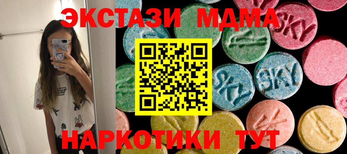 MDMA молли  Вход с VPN  MDMA  Кудрово  MDMA crystal 
