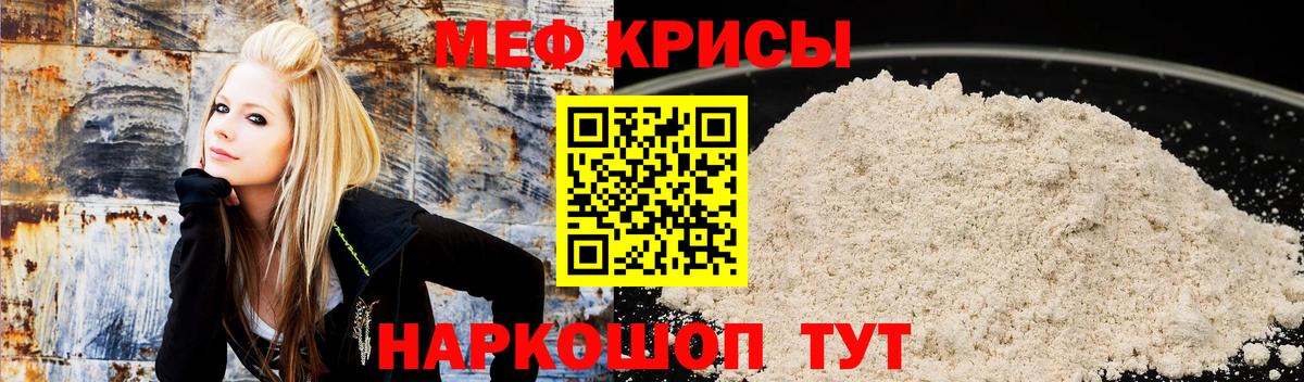 Меф мяу мяу  Кудрово