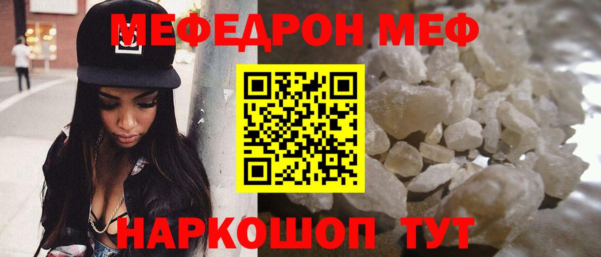 Кудрово  Мефедрон  Мефедрон мяу мяу  Вход с VPN  Меф кристаллы  Мефедрон 