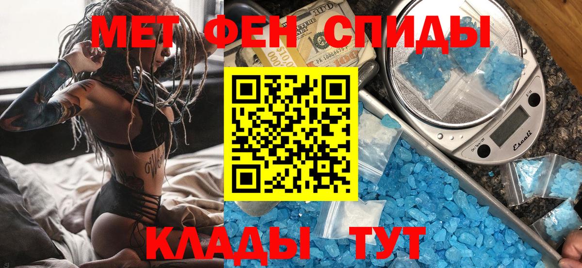 Первитин винт  Первитин  Первитин винт  Кудрово  Вход с VPN 