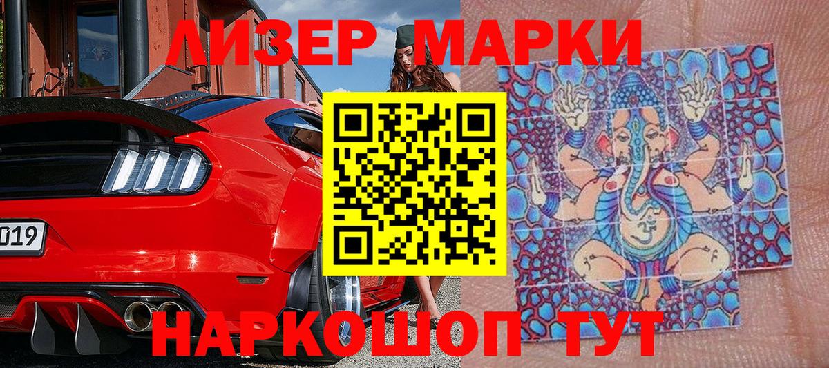 Кудрово  Наркотические марки  Марки 25I-NBOMe 1500мкг  Вход с VPN  Марки 25I-NBOMe 1500мкг 
