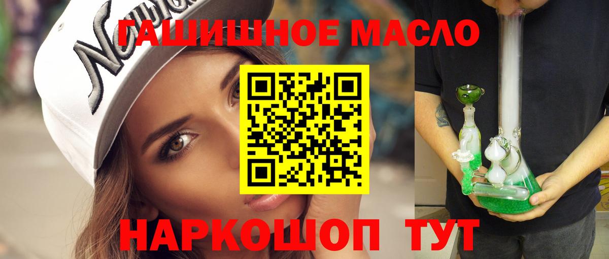 Кудрово  Дистиллят ТГК концентрат  закладки  ТГК жижа  Вход с VPN 